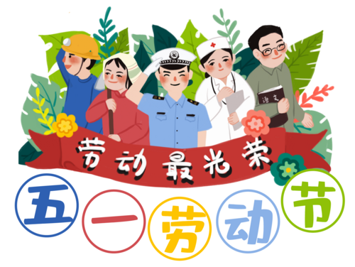 馭光而行，五一致敬最美的魯東人!