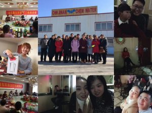 山東魯東環(huán)?？萍加邢薰?017年度年終會